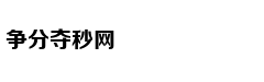 巨人网络任命聂志明为CTO 成